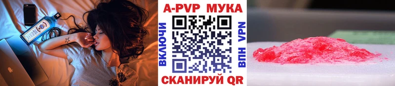 Alfa_PVP мука  Камышин 