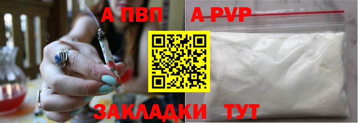 APVP крисы CK  APVP  Alpha-PVP кристаллы  сколько стоит  Камышин  Вход с VPN  Alpha PVP СК 