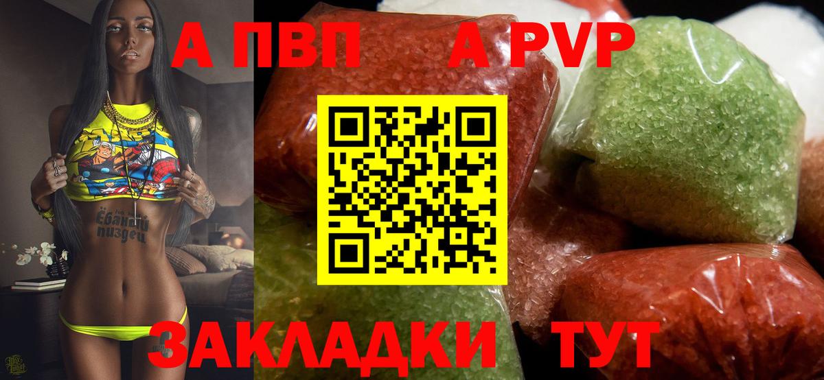 Alpha-PVP кристаллы Камышин