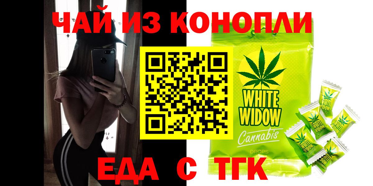 Cannafood марихуана Камышин