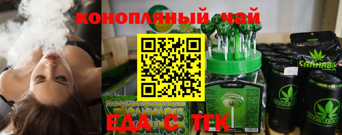 Cannafood конопля  Камышин 