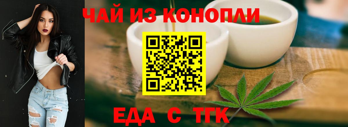 Камышин  Cannafood марихуана  Вход с VPN 