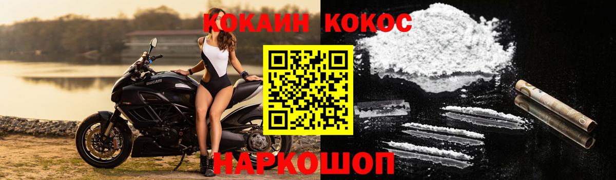 КОКАИН 99% Камышин