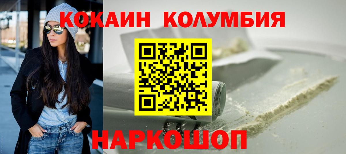 Камышин  Кокаин 99%  COCAIN Боливия  Вход с VPN 