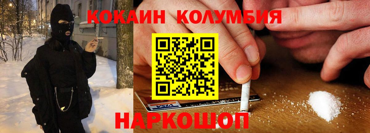 Cocaine 97% Камышин