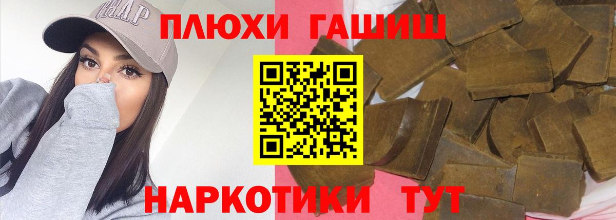 ГАШ  Вход с VPN  Камышин  Гашиш Premium 