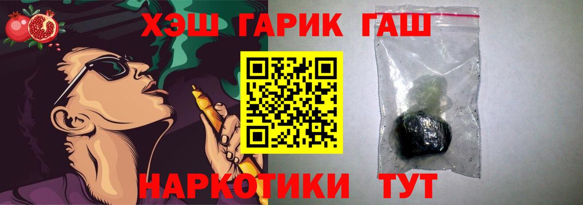 ГАШ гарик Камышин