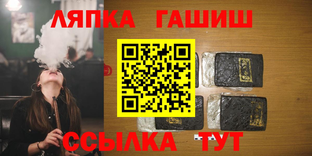 ГАШ ice o lator Камышин