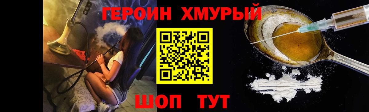 Героин афганец Камышин