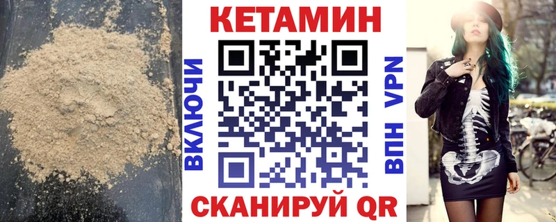 КЕТАМИН VHQ Камышин