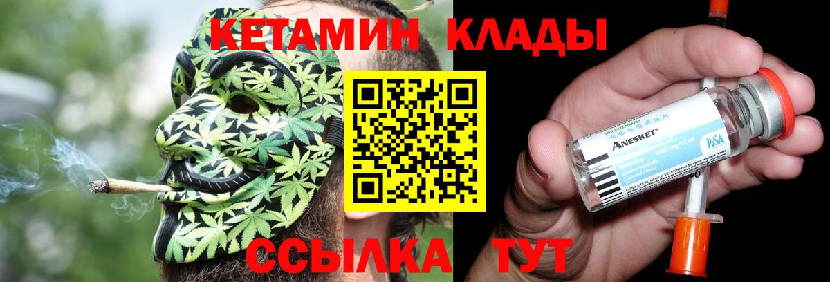 Камышин  МЕГА как зайти  Вход с VPN  Кетамин VHQ  КЕТАМИН ketamine 