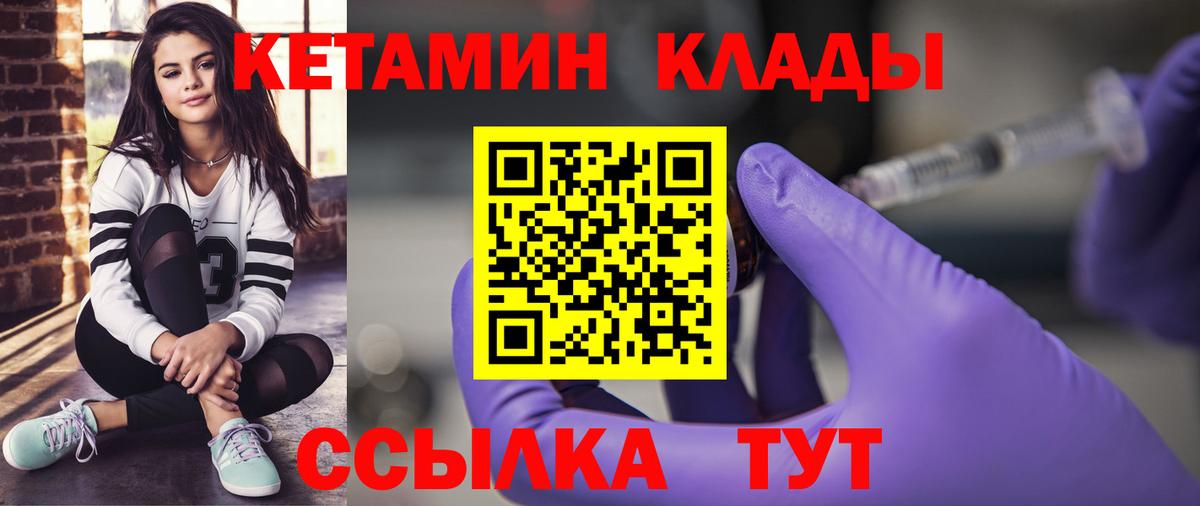КЕТАМИН ketamine  Камышин  КЕТАМИН ketamine 