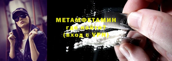 первитин Краснослободск