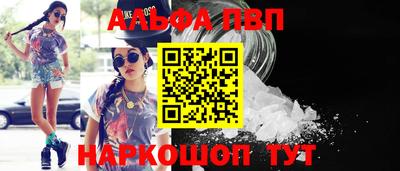 спайс Апшеронск