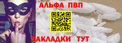 спайс Апшеронск