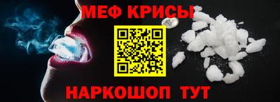 мефедрон Апрелевка