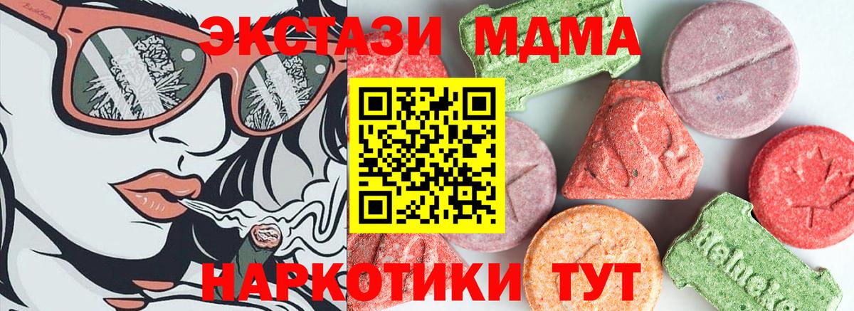 МДМА кристаллы Камышин
