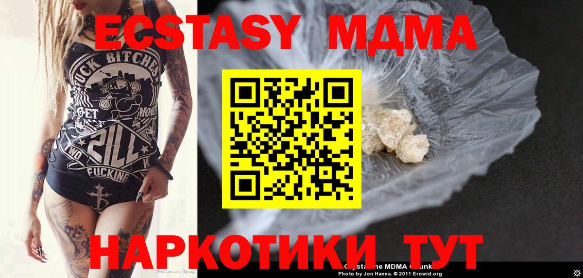 МДМА кристаллы  Вход с VPN  Камышин  MDMA VHQ 