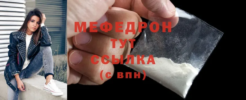 купить  сайты  Камышин  mega ССЫЛКА  Мефедрон mephedrone 