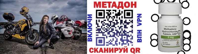 МЕТАДОН VHQ  Камышин 