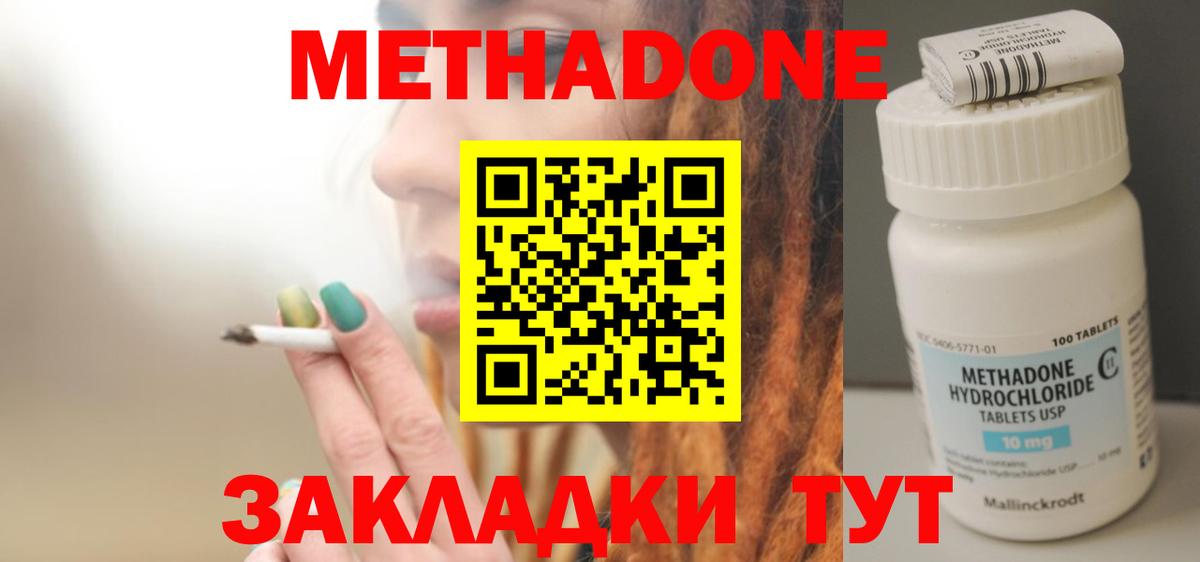 МЕТАДОН кристалл  Вход с VPN  MEGA tor  Метадон белоснежный  Камышин 