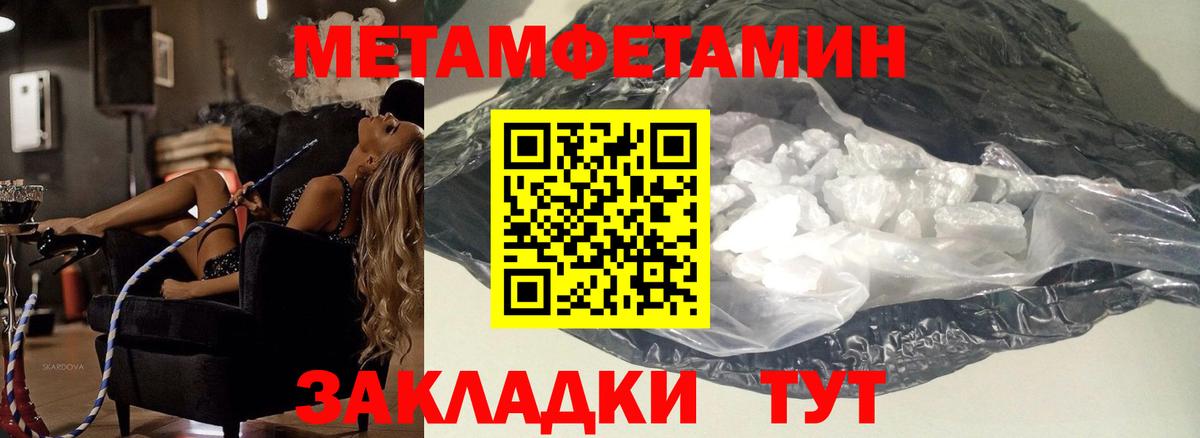 Камышин  МЕТАМФЕТАМИН пудра  Вход с VPN 