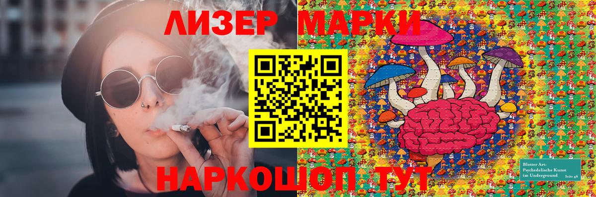 Марки NBOMe 1,5мг Камышин
