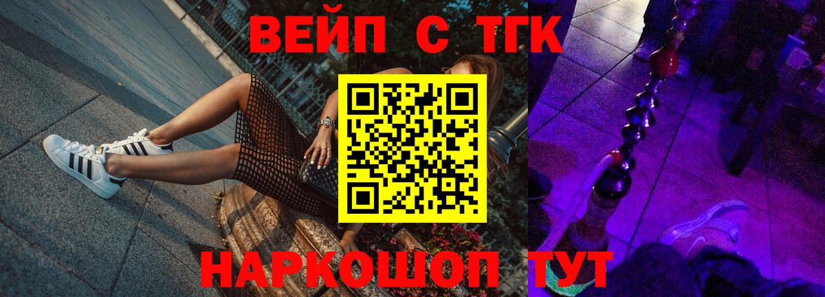 ТГК THC oil  ТГК THC oil  Камышин 