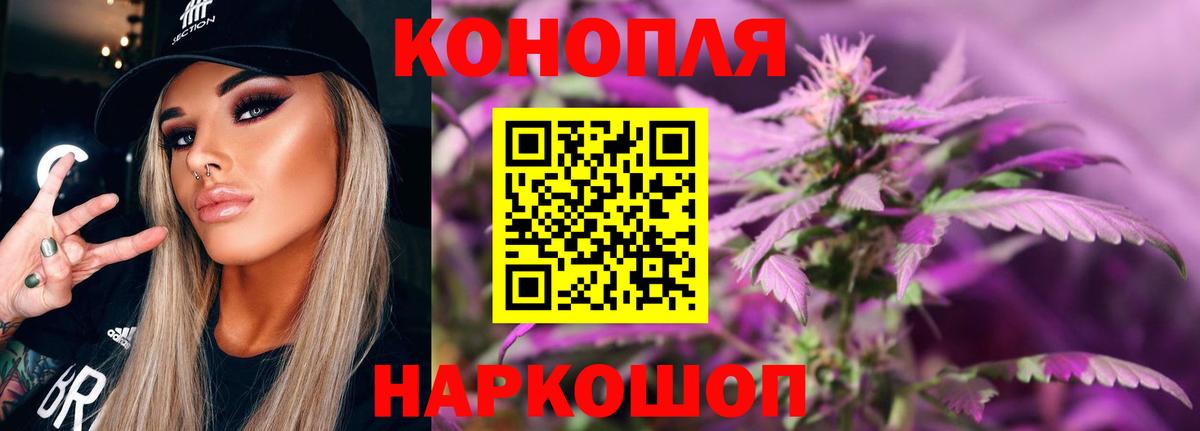 МАРИХУАНА Ganja Камышин